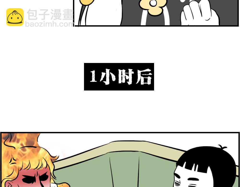 深圳人：下班是不可能下班的(1/2)-第25话