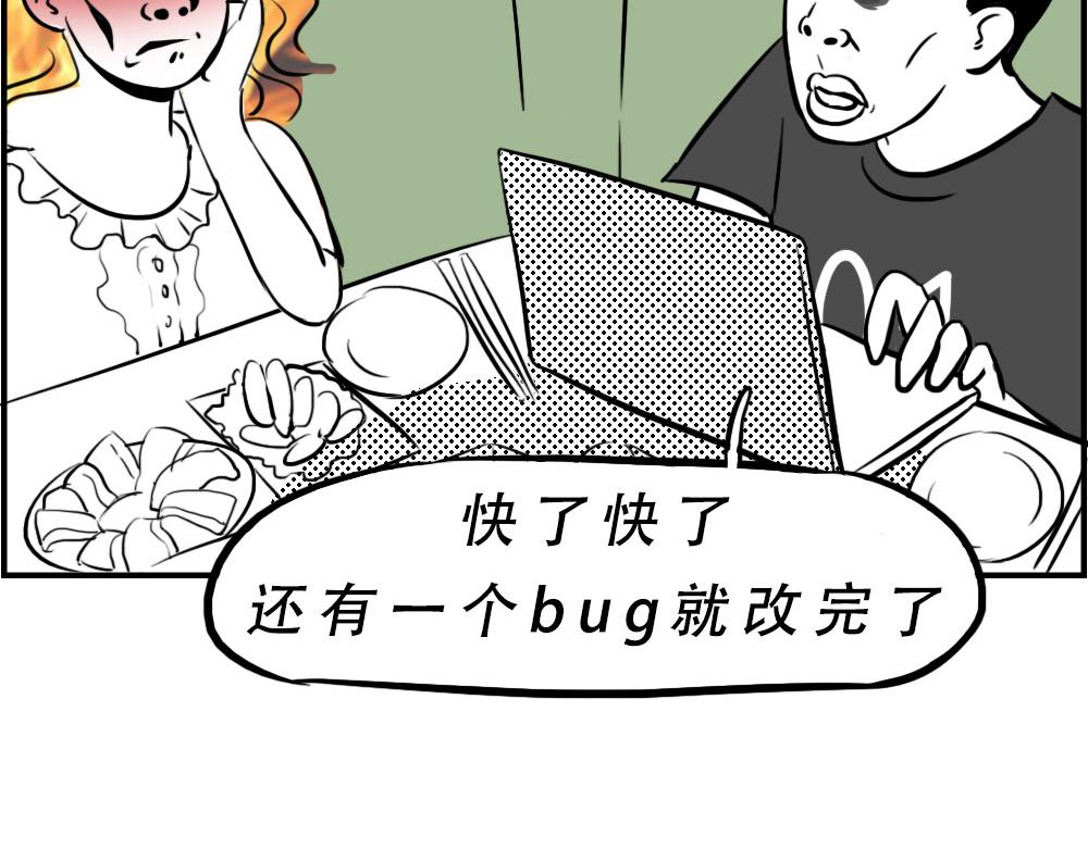 深圳人：下班是不可能下班的(1/2)-第25话