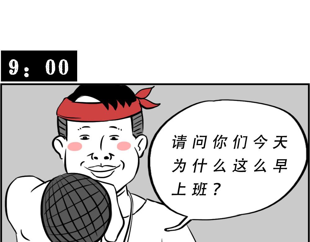深圳人：下班是不可能下班的(1/2)-第25话