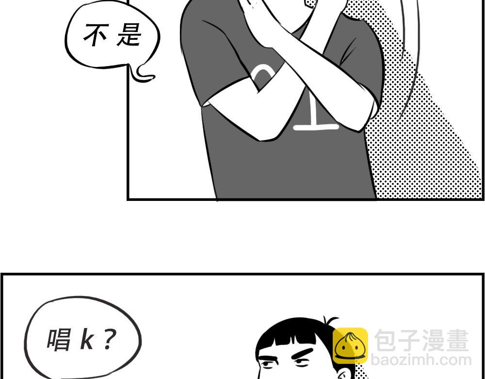 深圳人：下班是不可能下班的(1/2)-第25话