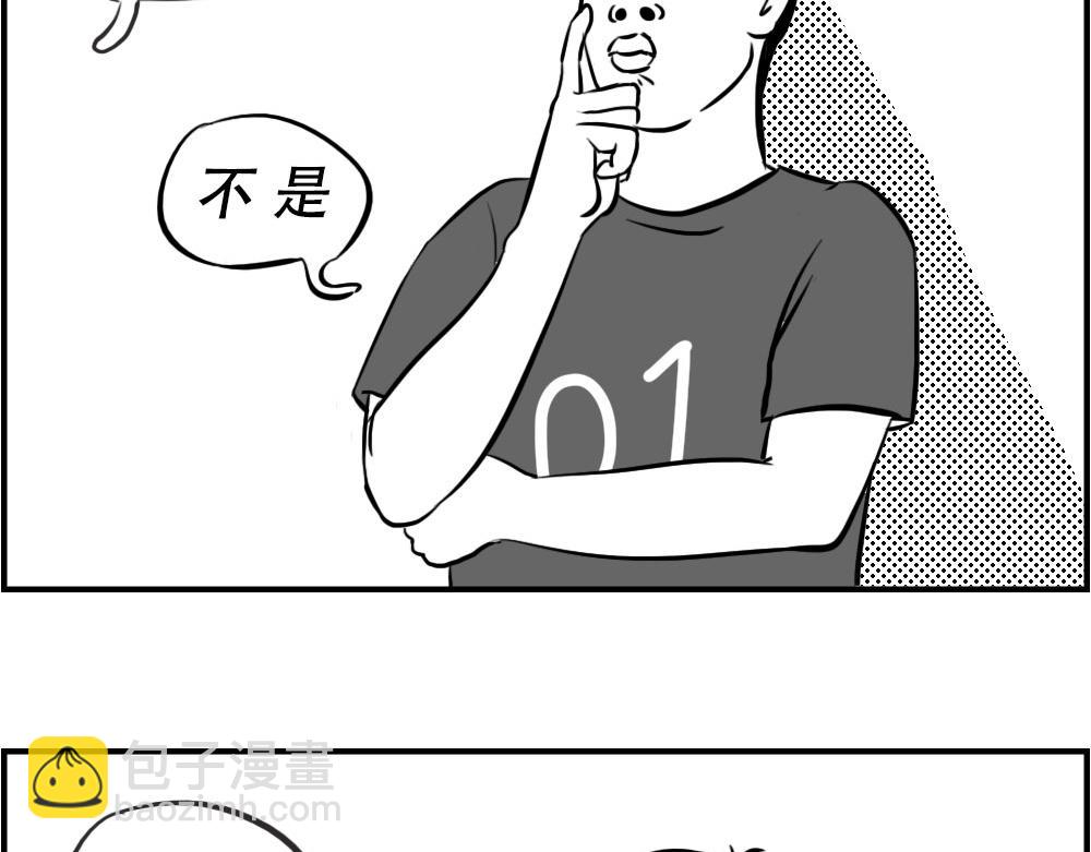 深圳人：下班是不可能下班的(1/2)-第25话
