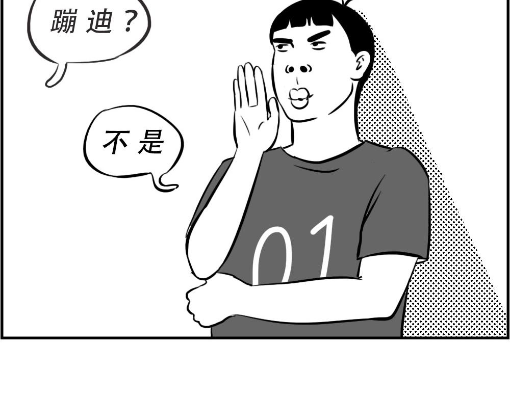 深圳人：下班是不可能下班的(1/2)-第25话