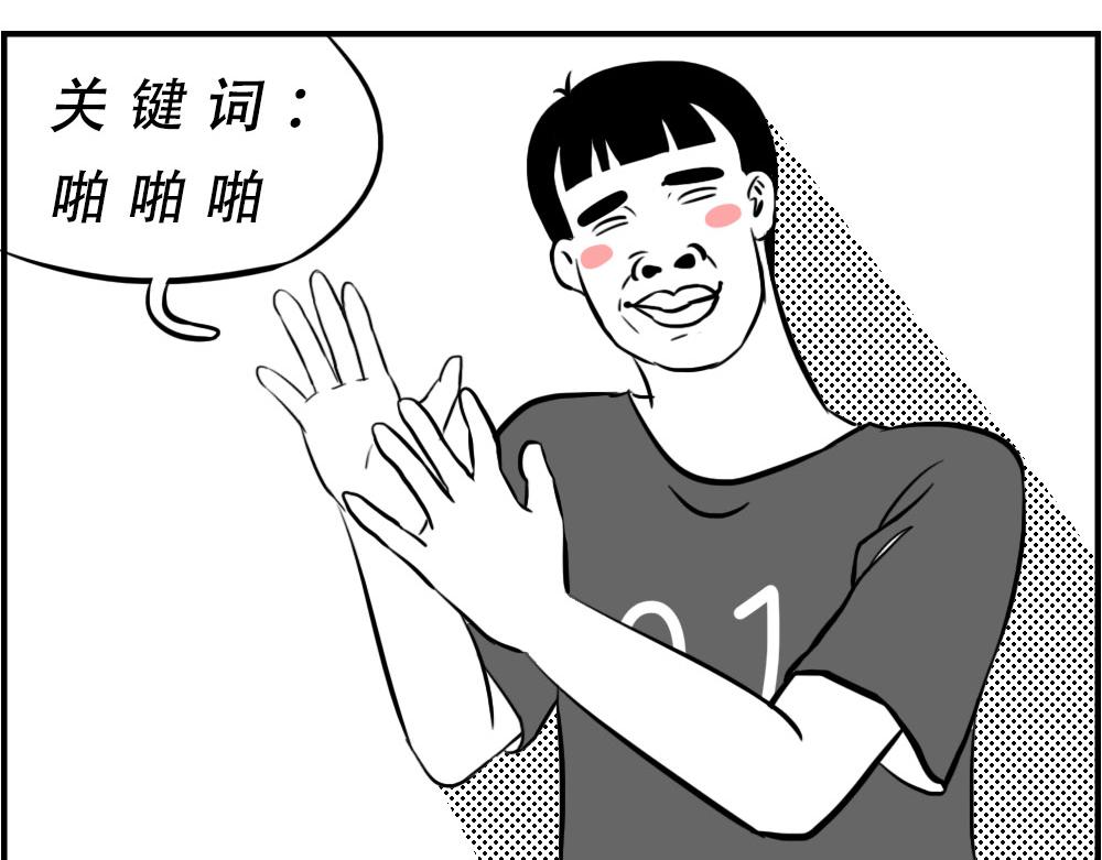 深圳人：下班是不可能下班的(1/2)-第25话