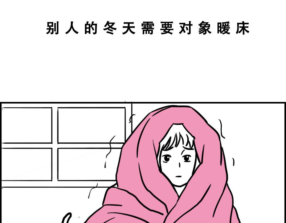 来深圳后，等待冬天就像等待爱情(1/2)-第27话