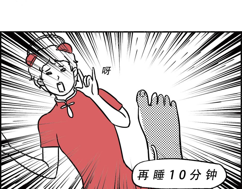 谁也叫不醒一个深圳人-第29话