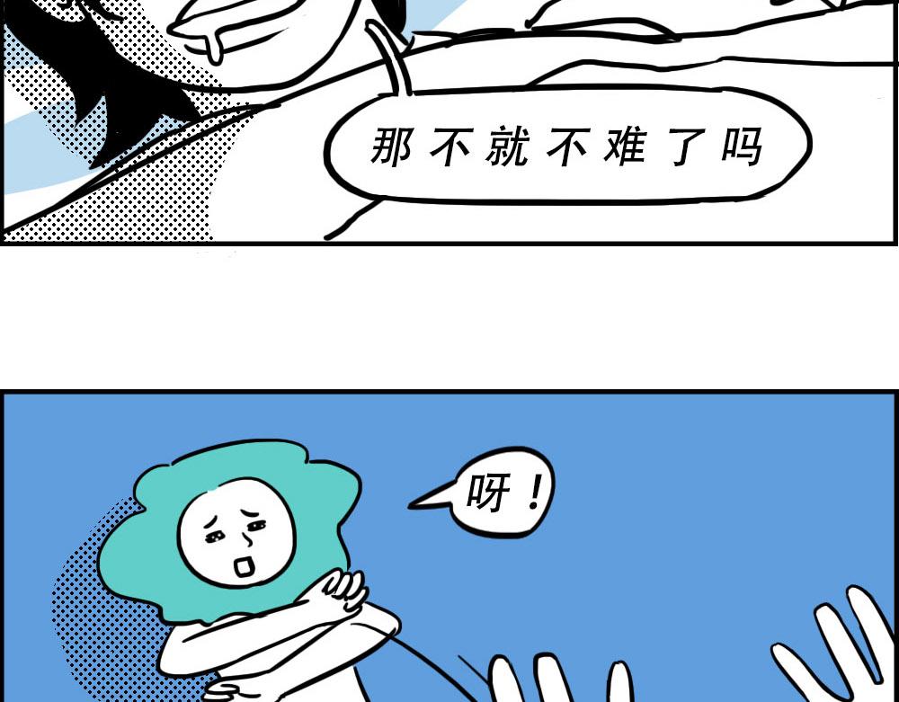谁也叫不醒一个深圳人-第29话