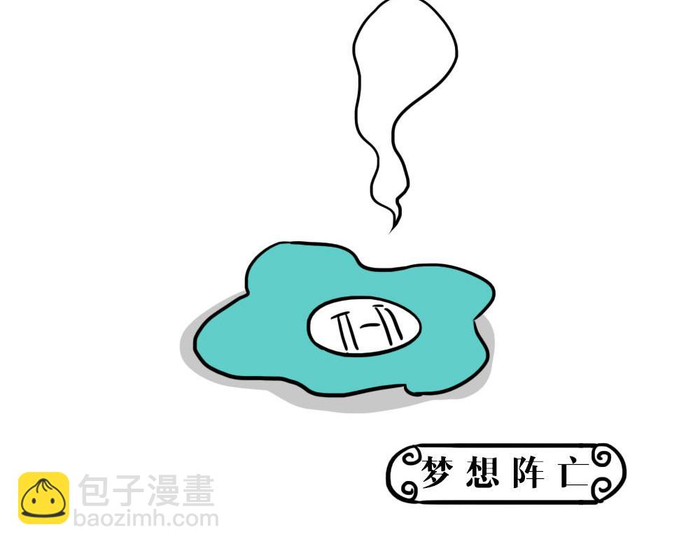 谁也叫不醒一个深圳人-第29话