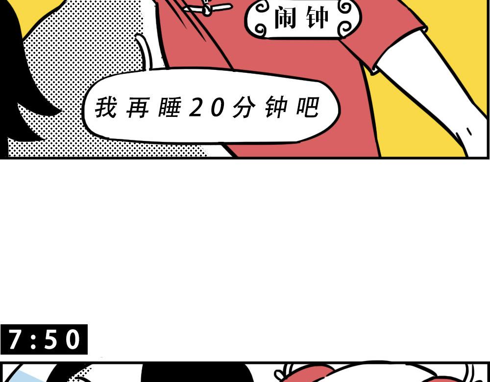 谁也叫不醒一个深圳人-第29话