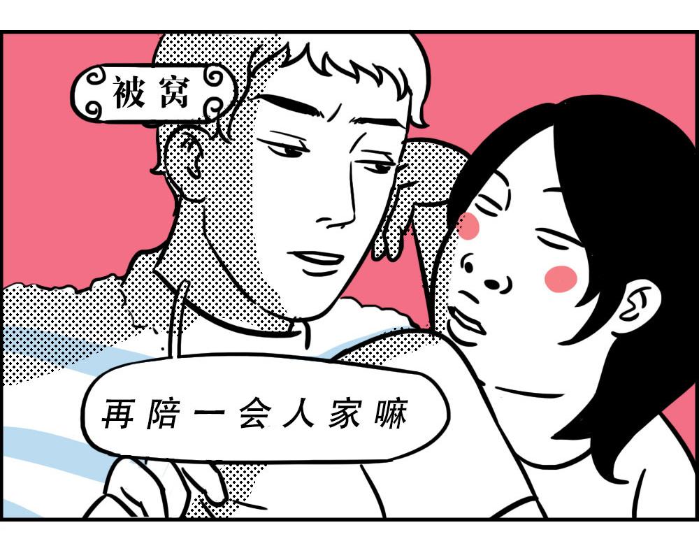 谁也叫不醒一个深圳人-第29话