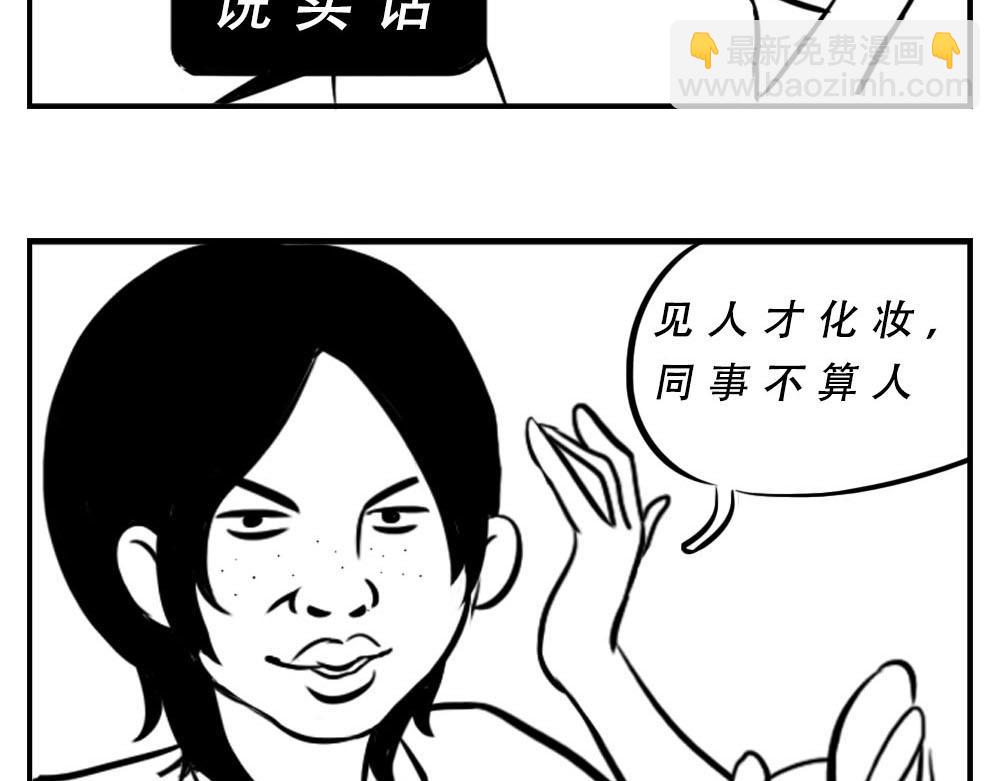 深圳女生：&ldquo;我哭了&rdquo; &ldquo;我装的(1/2)-第3话