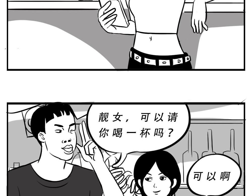 深圳女生：&ldquo;我哭了&rdquo; &ldquo;我装的(1/2)-第3话