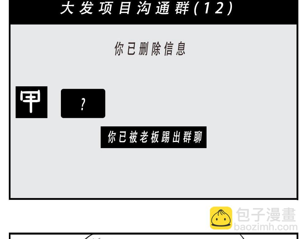 深圳女生：&ldquo;我哭了&rdquo; &ldquo;我装的(1/2)-第3话