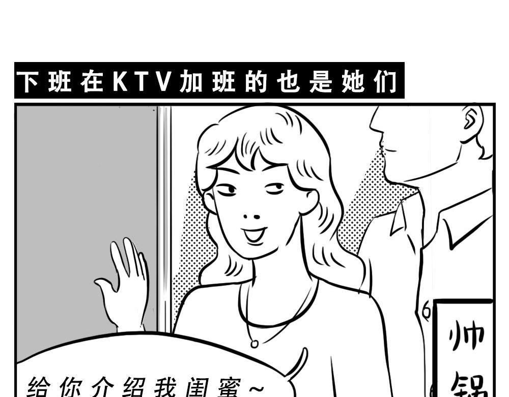 深圳女生：&ldquo;我哭了&rdquo; &ldquo;我装的(1/2)-第3话