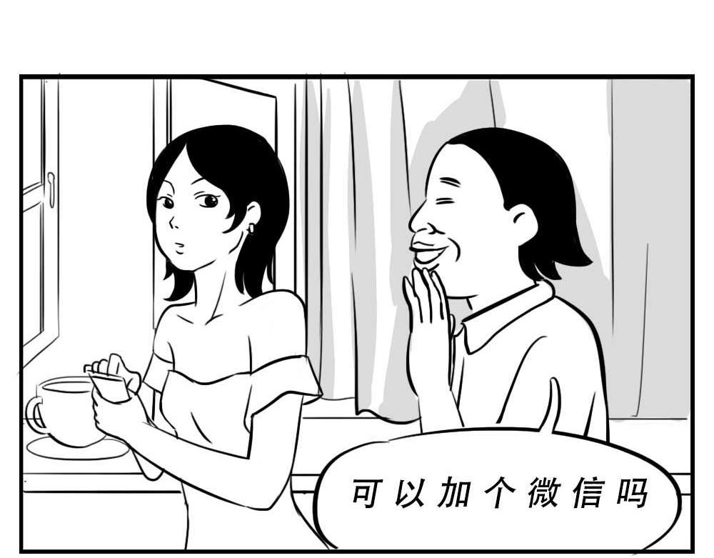 深圳女生：&ldquo;我哭了&rdquo; &ldquo;我装的(1/2)-第3话