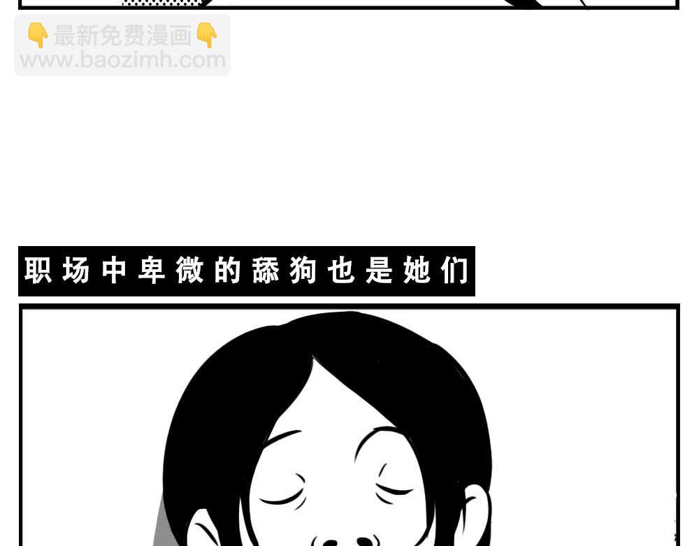 深圳女生：&ldquo;我哭了&rdquo; &ldquo;我装的(1/2)-第3话
