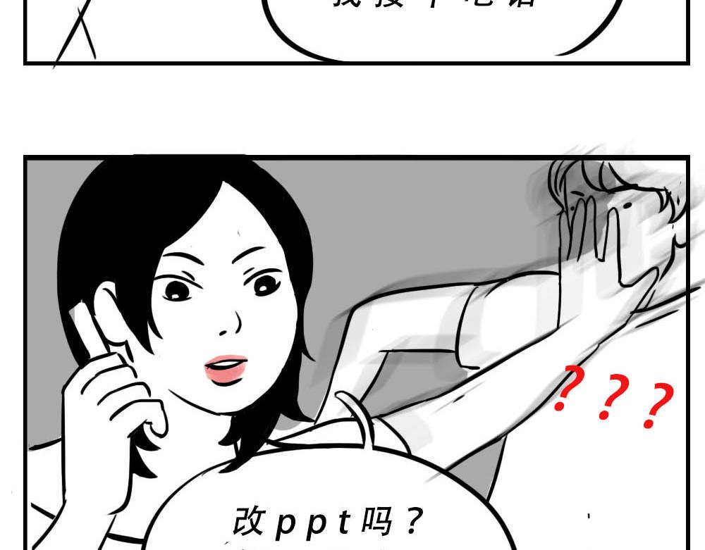 深圳女生：&ldquo;我哭了&rdquo; &ldquo;我装的(1/2)-第3话