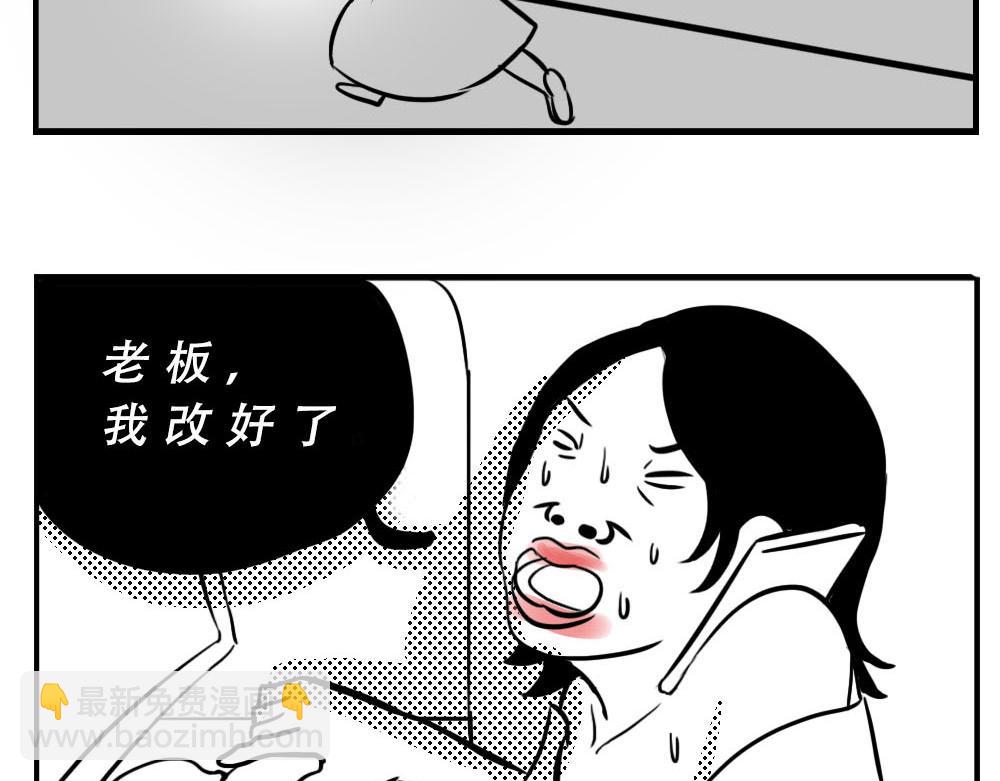 深圳女生：&ldquo;我哭了&rdquo; &ldquo;我装的(1/2)-第3话