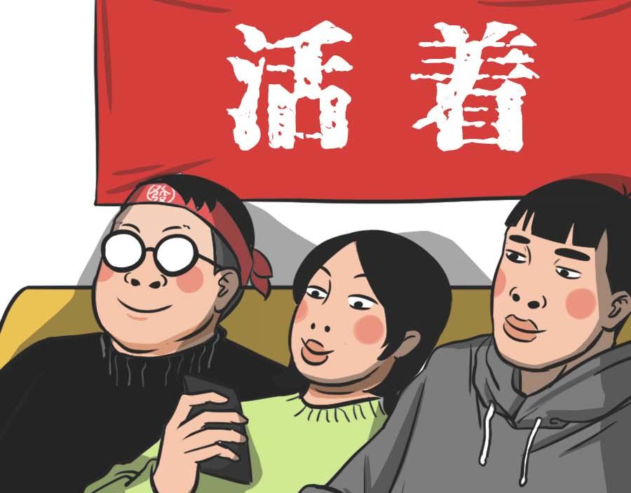 我2020年最大的成就-第31话