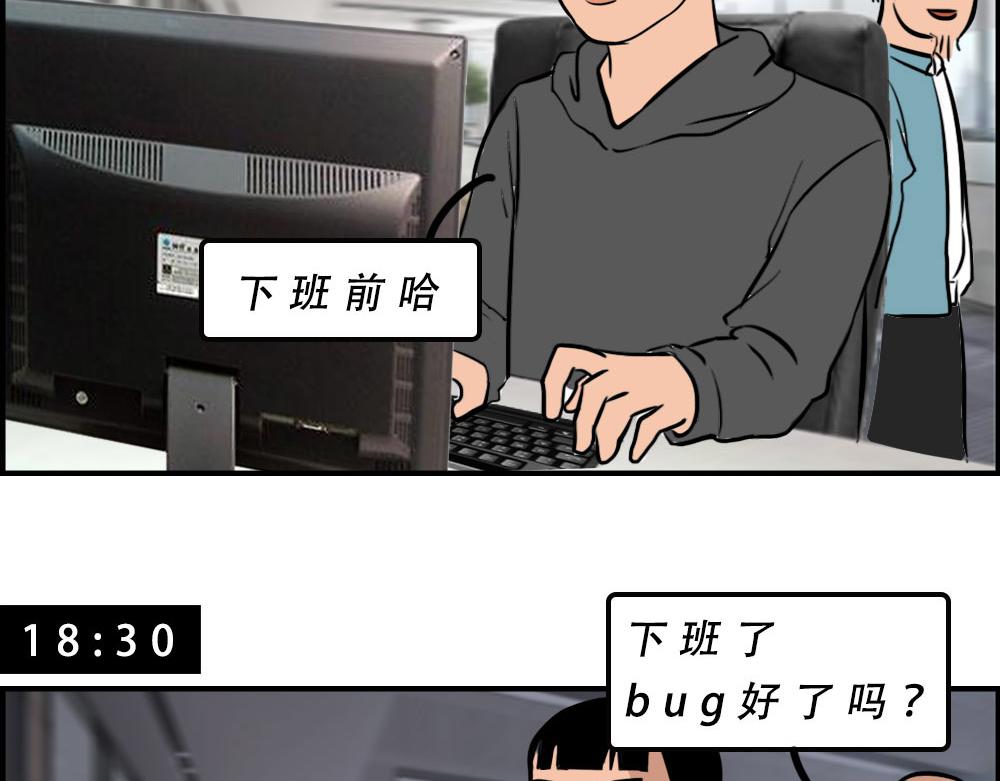 深漂人：快乐与我无瓜(1/2)-第33话