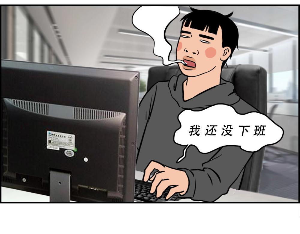 深漂人：快乐与我无瓜(1/2)-第33话