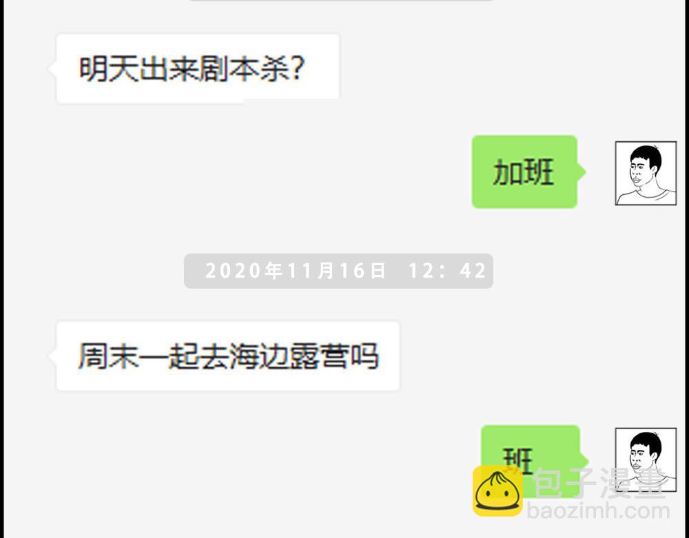 深漂人：快乐与我无瓜(1/2)-第33话