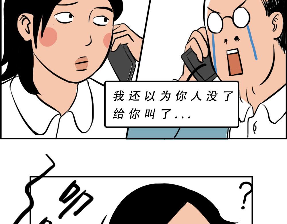 深漂人：快乐与我无瓜(1/2)-第33话