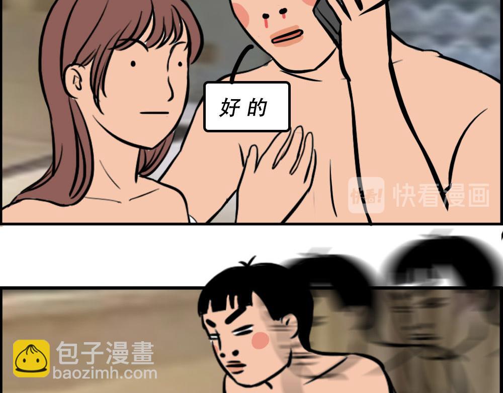 深漂人：快乐与我无瓜(1/2)-第33话