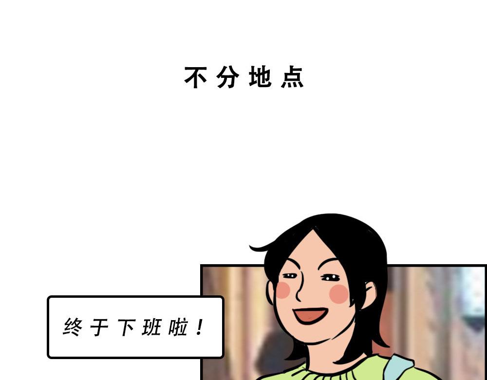 深漂人：快乐与我无瓜(1/2)-第33话
