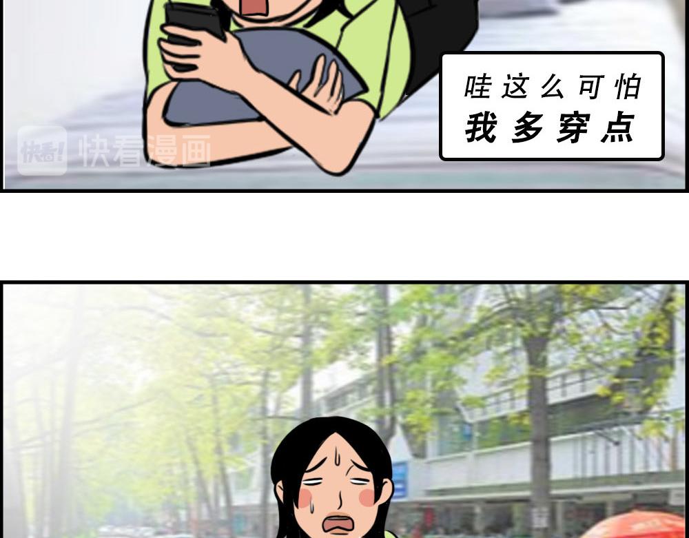 深圳天气，求你做个人！-第35话