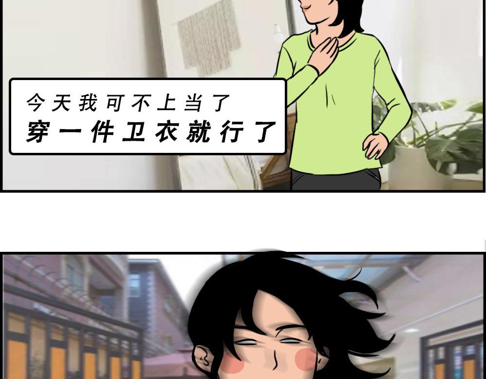 深圳天气，求你做个人！-第35话