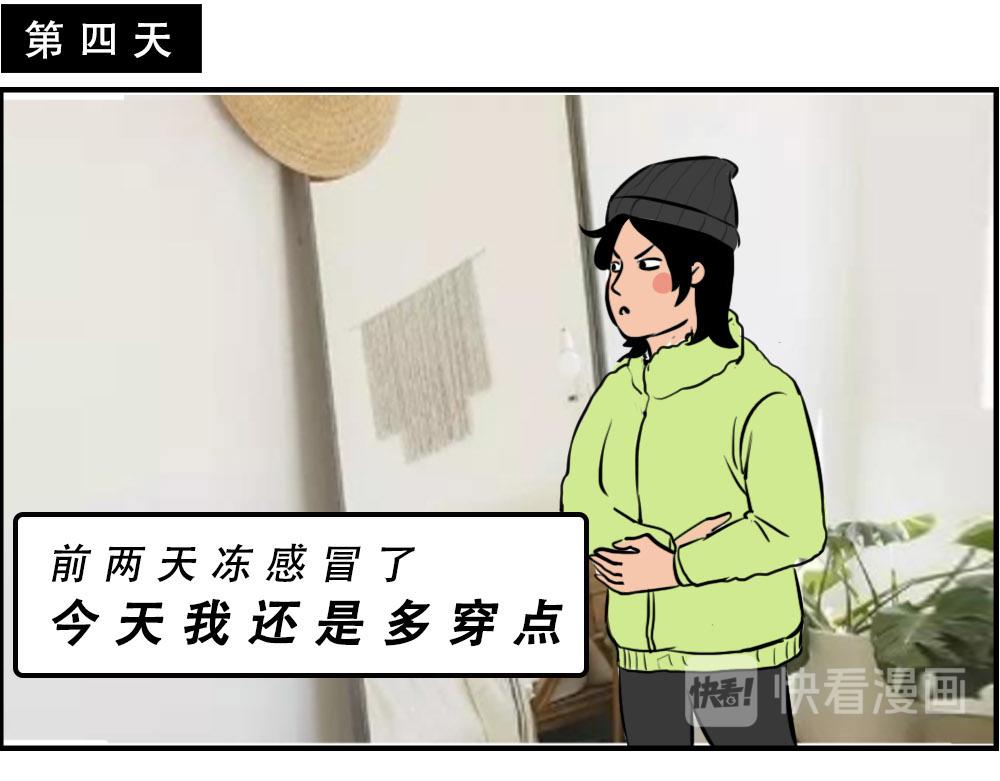 深圳天气，求你做个人！-第35话