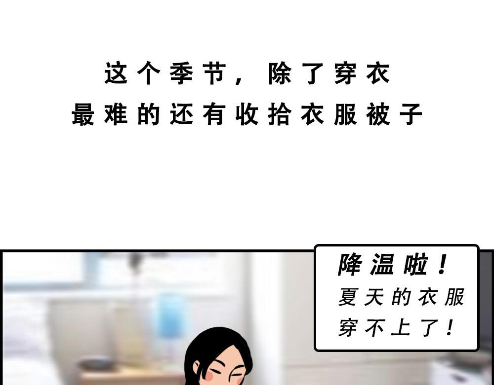 深圳天气，求你做个人！-第35话