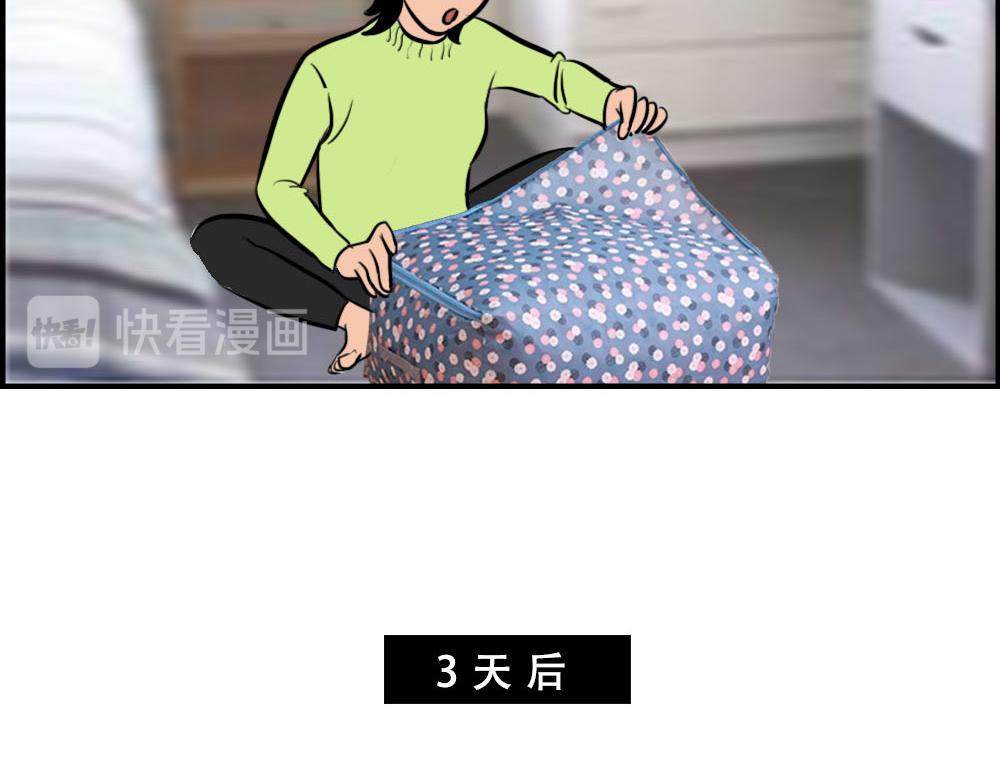 深圳天气，求你做个人！-第35话