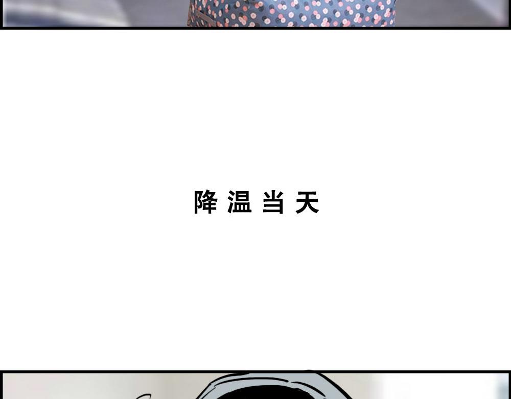 深圳天气，求你做个人！-第35话