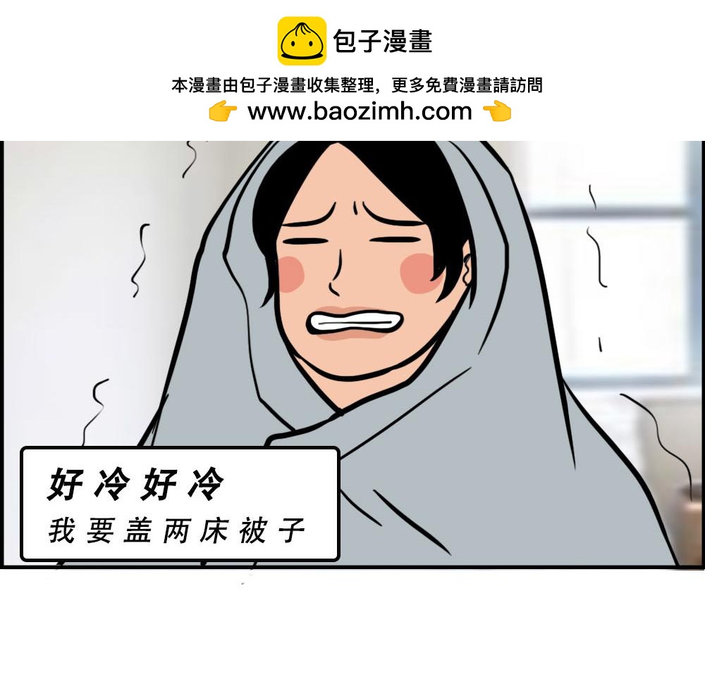 深圳天气，求你做个人！-第35话