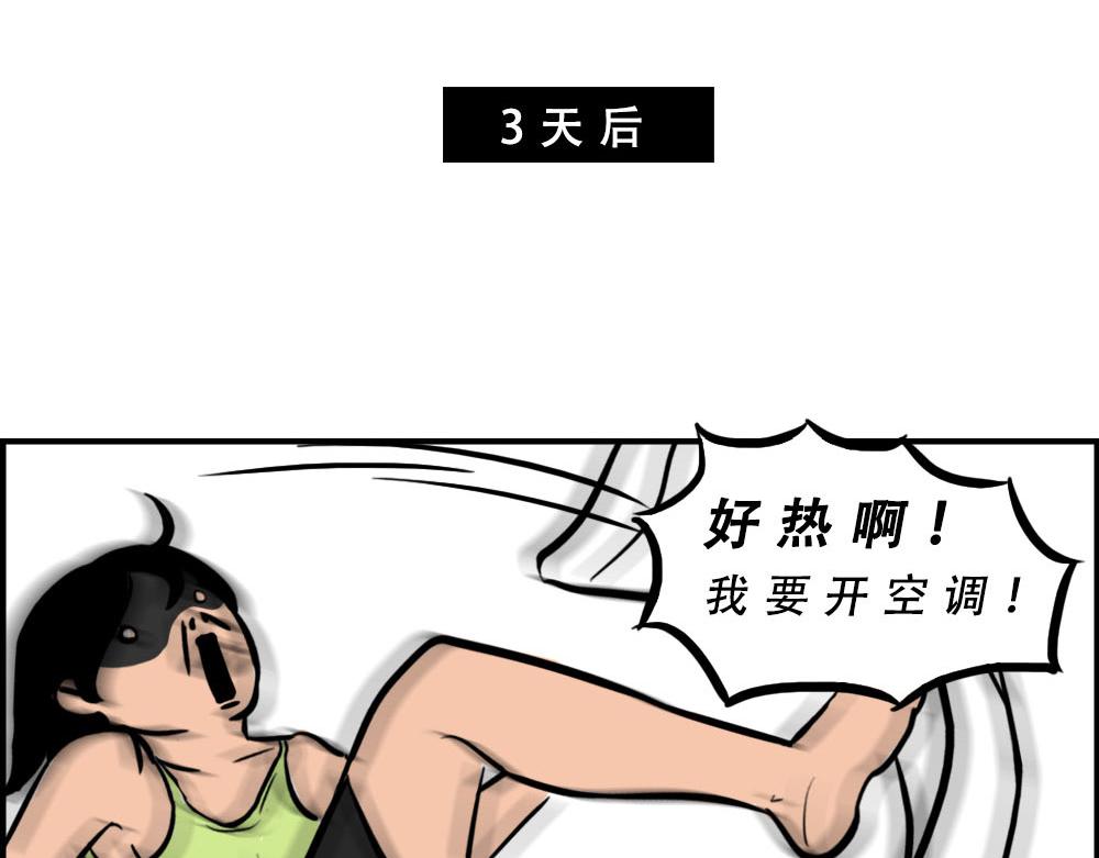 深圳天气，求你做个人！-第35话