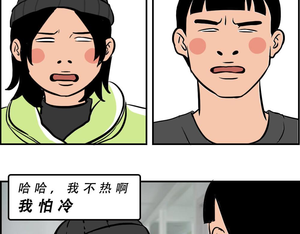 深圳天气，求你做个人！-第35话