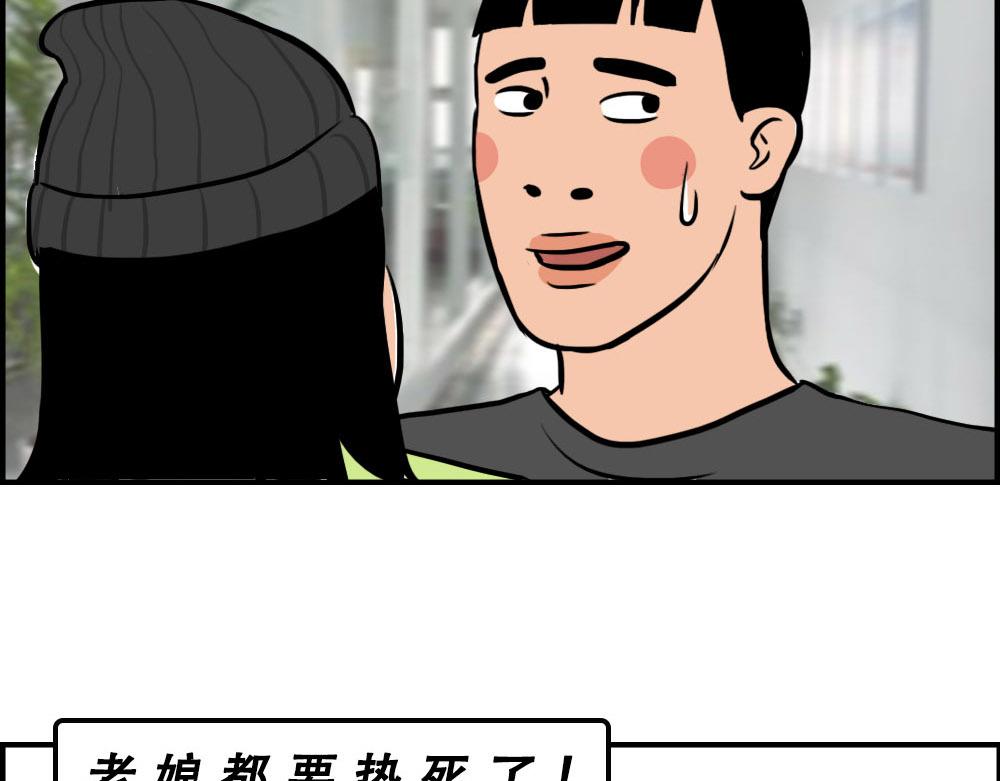 深圳天气，求你做个人！-第35话