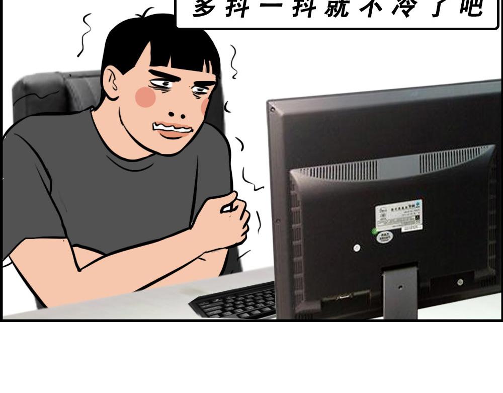 深圳天气，求你做个人！-第35话