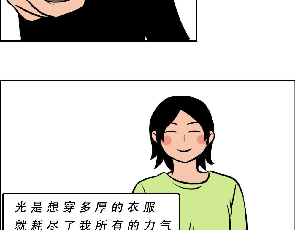 深圳天气，求你做个人！-第35话