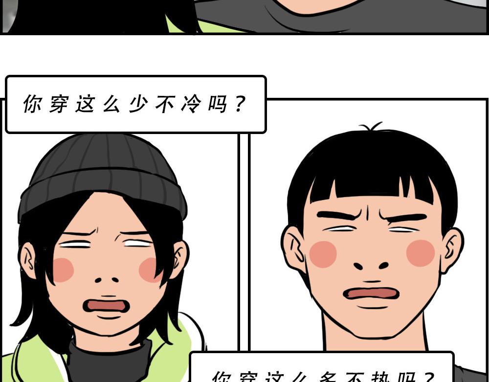 深圳天气，求你做个人！-第35话