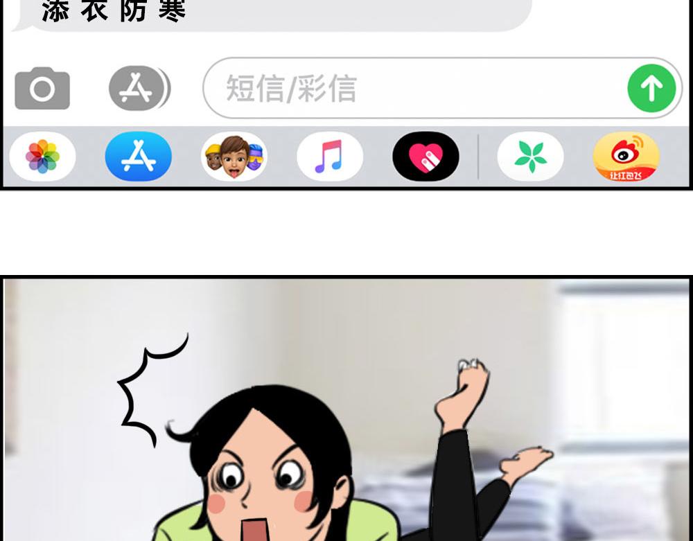 深圳天气，求你做个人！-第35话