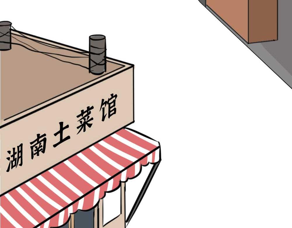 千万别和湖南女生做朋友(1/3)-第37话