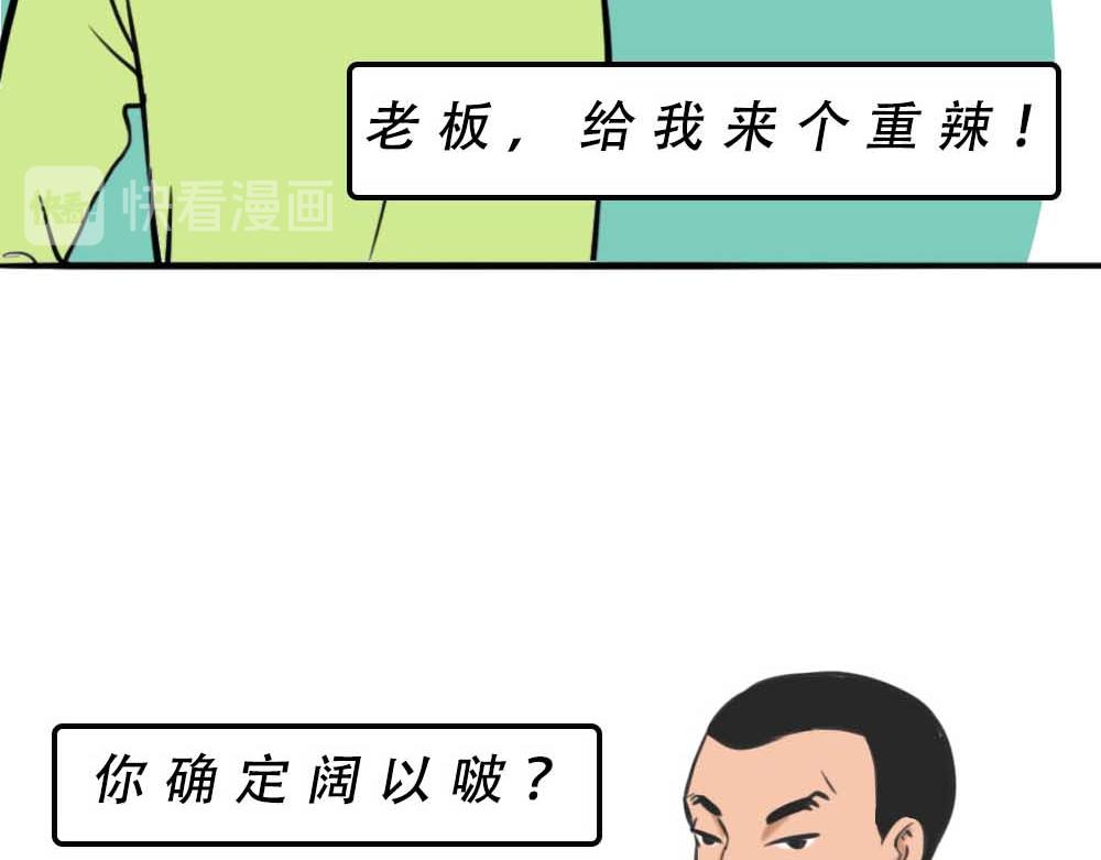 千万别和湖南女生做朋友(1/3)-第37话
