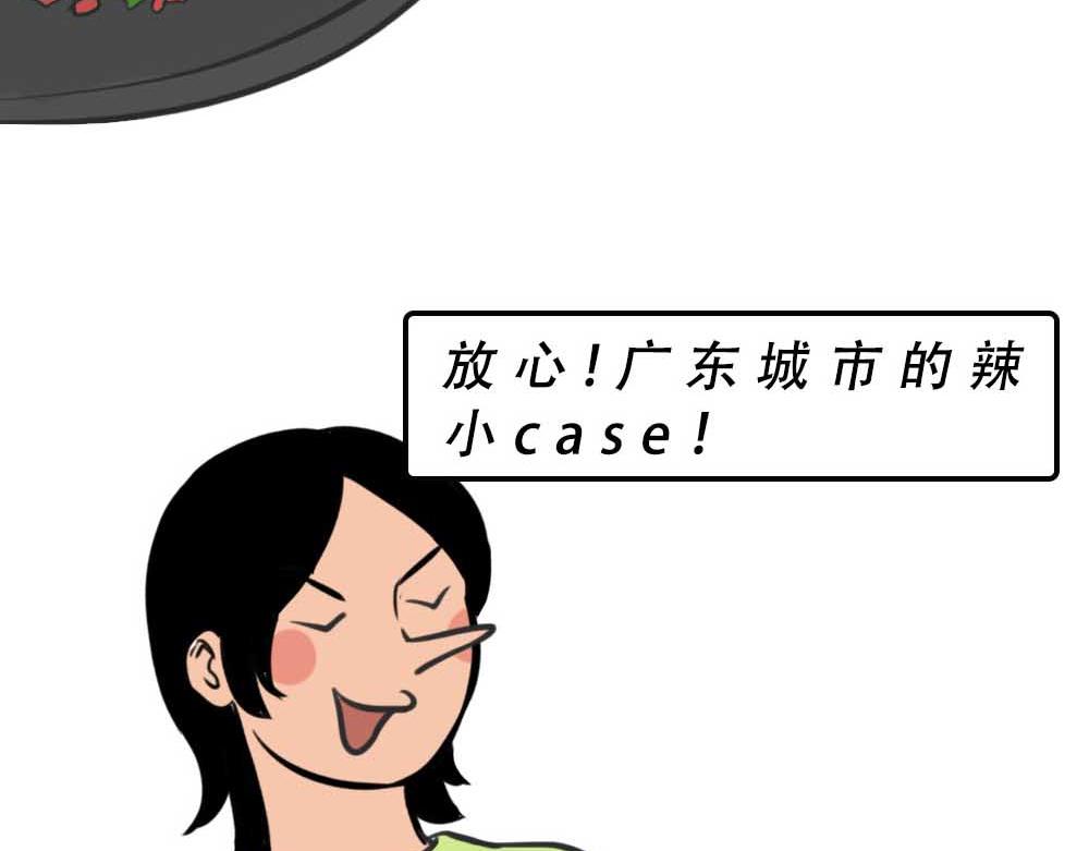 千万别和湖南女生做朋友(1/3)-第37话