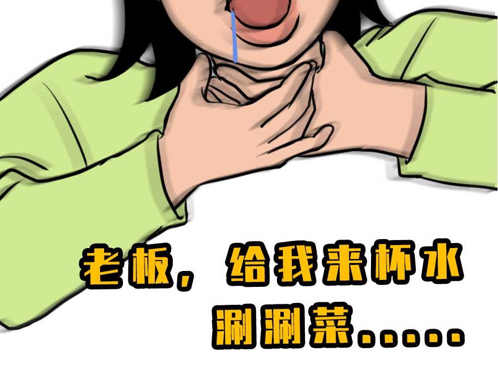 千万别和湖南女生做朋友(1/3)-第37话