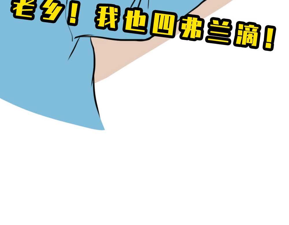 千万别和湖南女生做朋友(1/3)-第37话