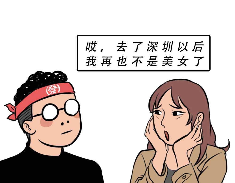 千万别和湖南女生做朋友(1/3)-第37话