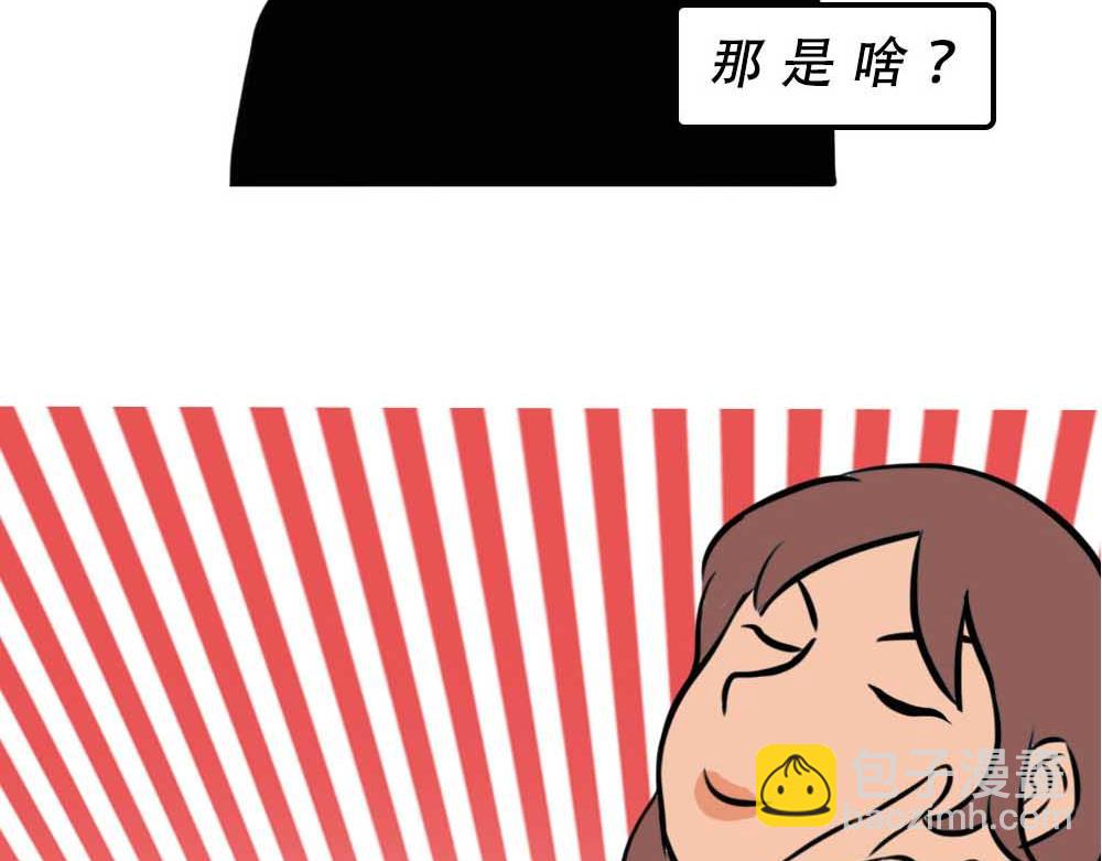 千万别和湖南女生做朋友(1/3)-第37话
