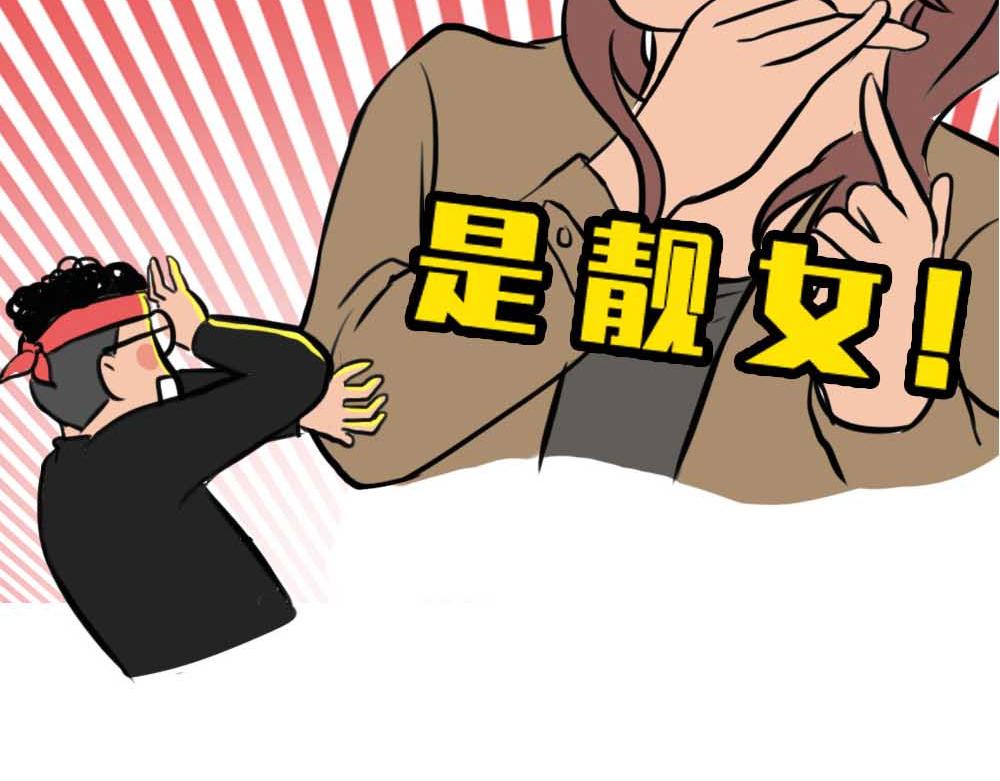 千万别和湖南女生做朋友(1/3)-第37话